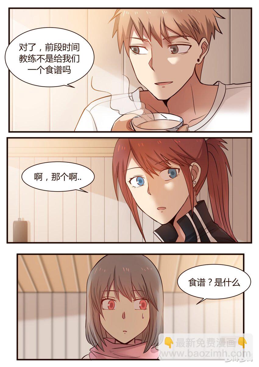 S1&middot;256-第257话