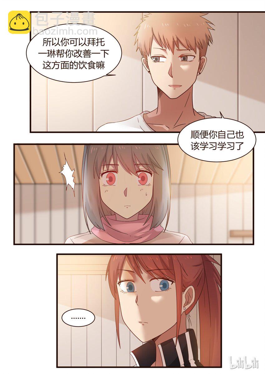 S1&middot;256-第257话