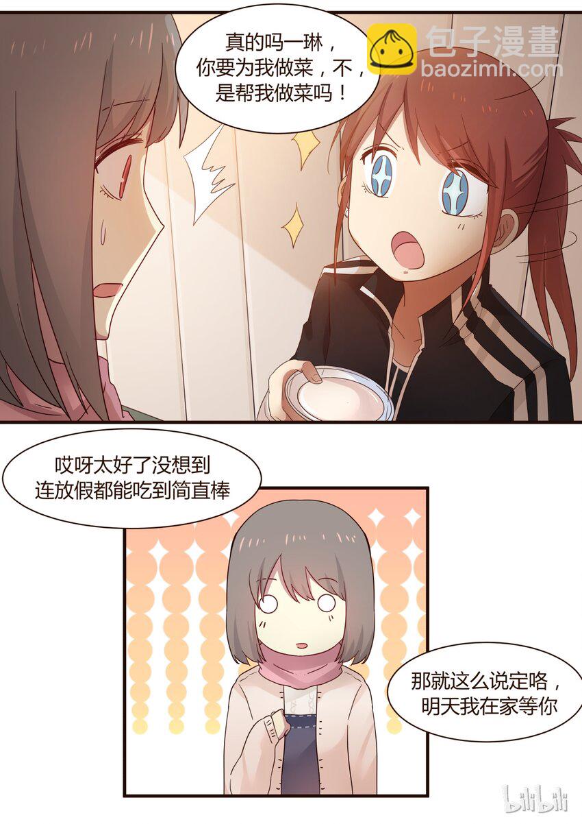 S1&middot;256-第257话