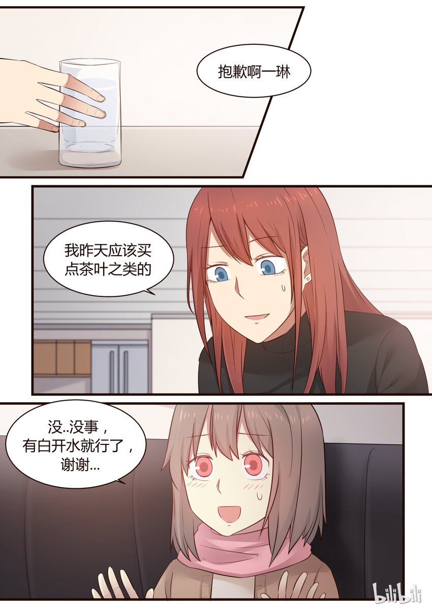 S1&middot;258-第259话