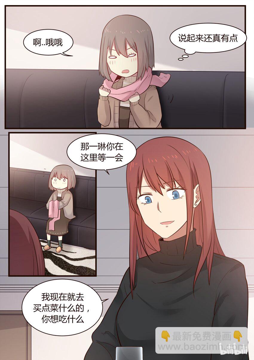 S1&middot;258-第259话