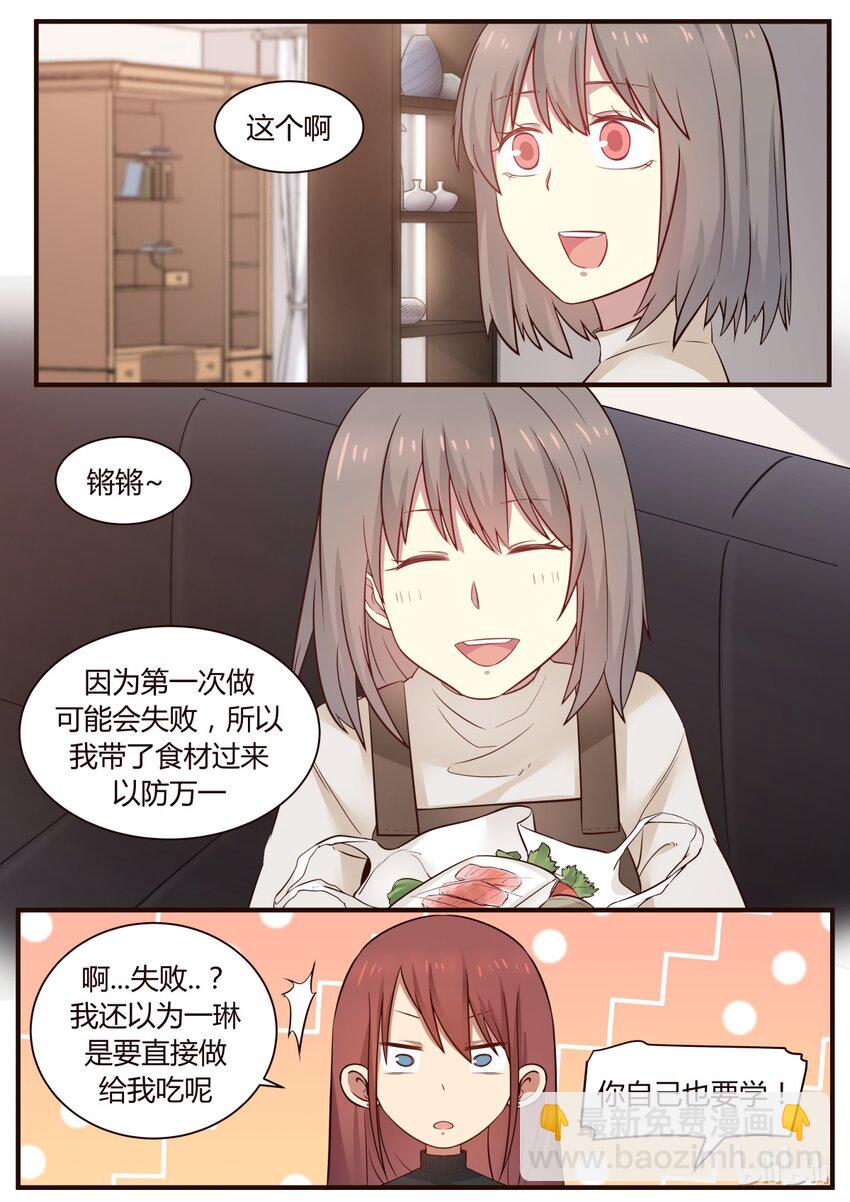 S1&middot;258-第259话