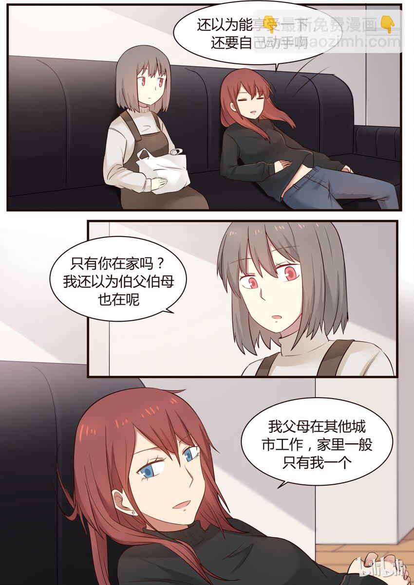 S1&middot;258-第259话