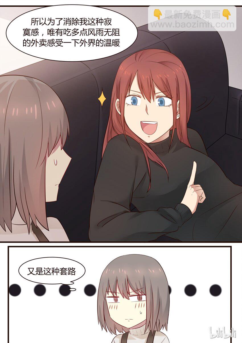 S1&middot;258-第259话