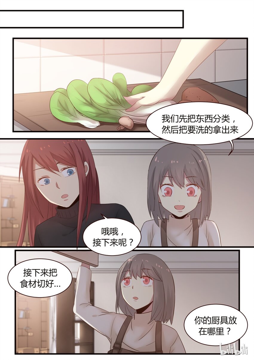 S1&middot;260-第261话