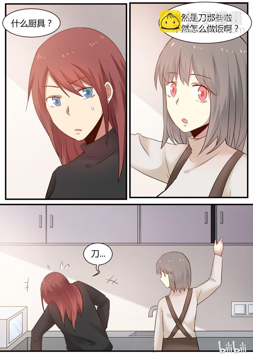 S1&middot;260-第261话