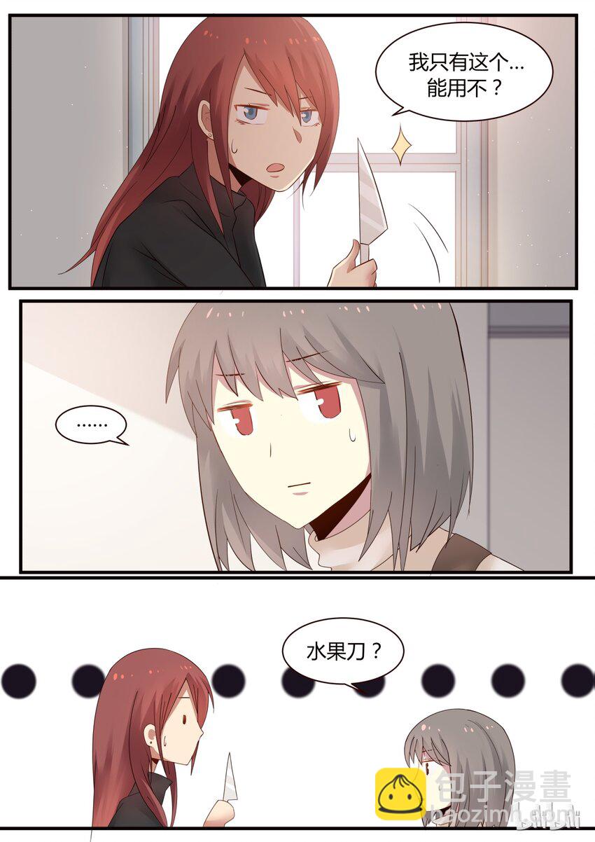 S1&middot;260-第261话