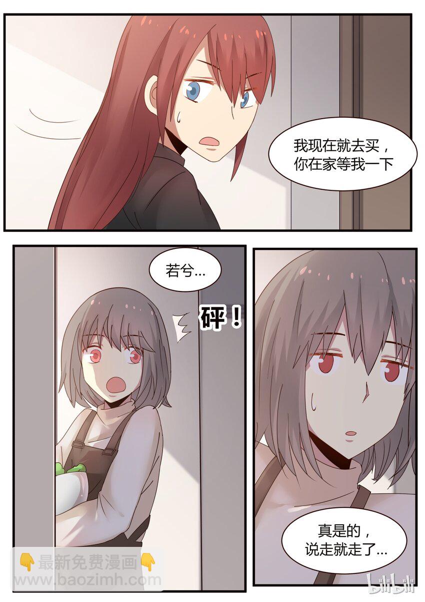 S1&middot;260-第261话