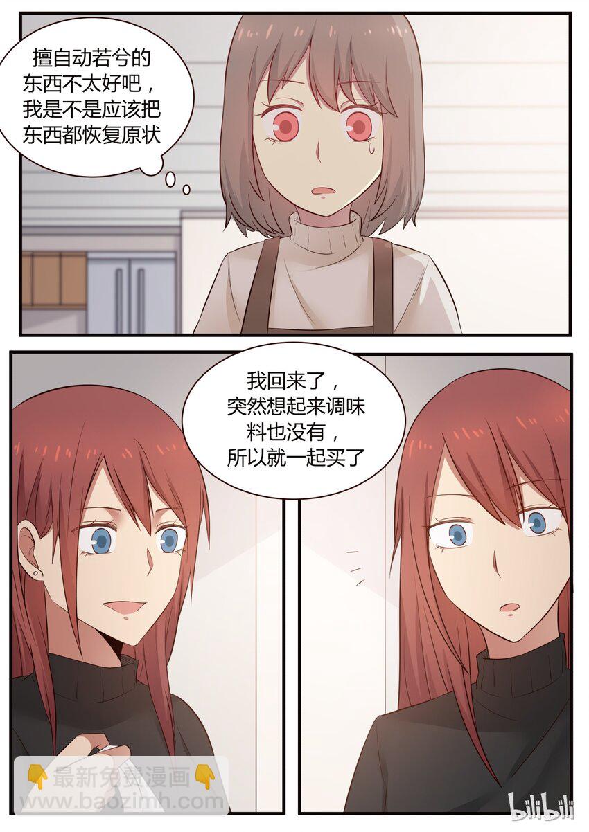 S1&middot;260-第261话