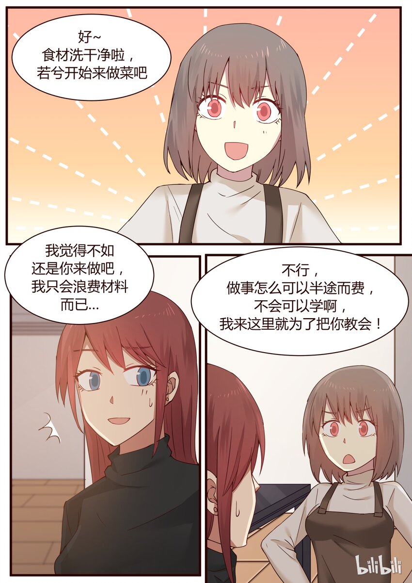 S1&middot;262-第263话