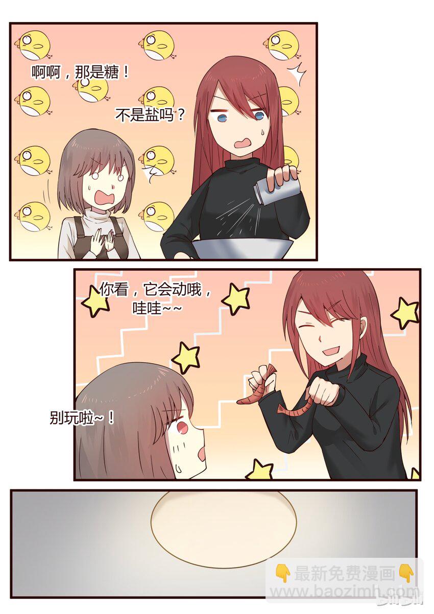 S1&middot;262-第263话