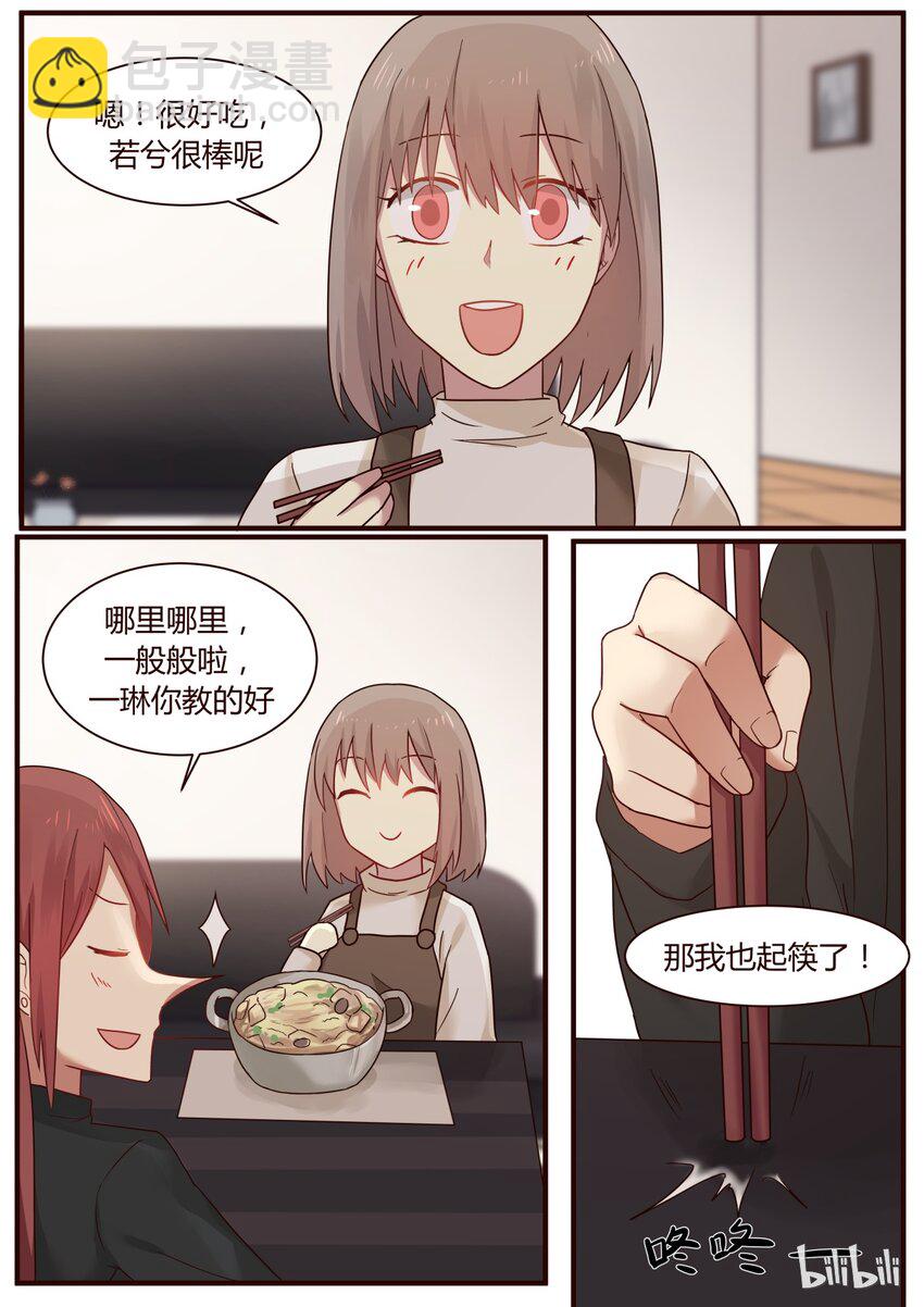 S1&middot;262-第263话