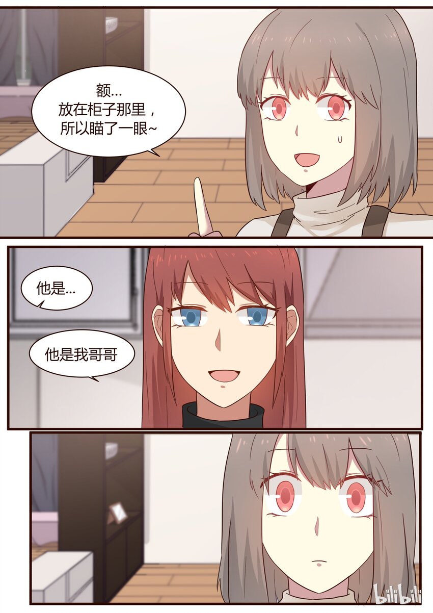 S1&middot;264-第265话
