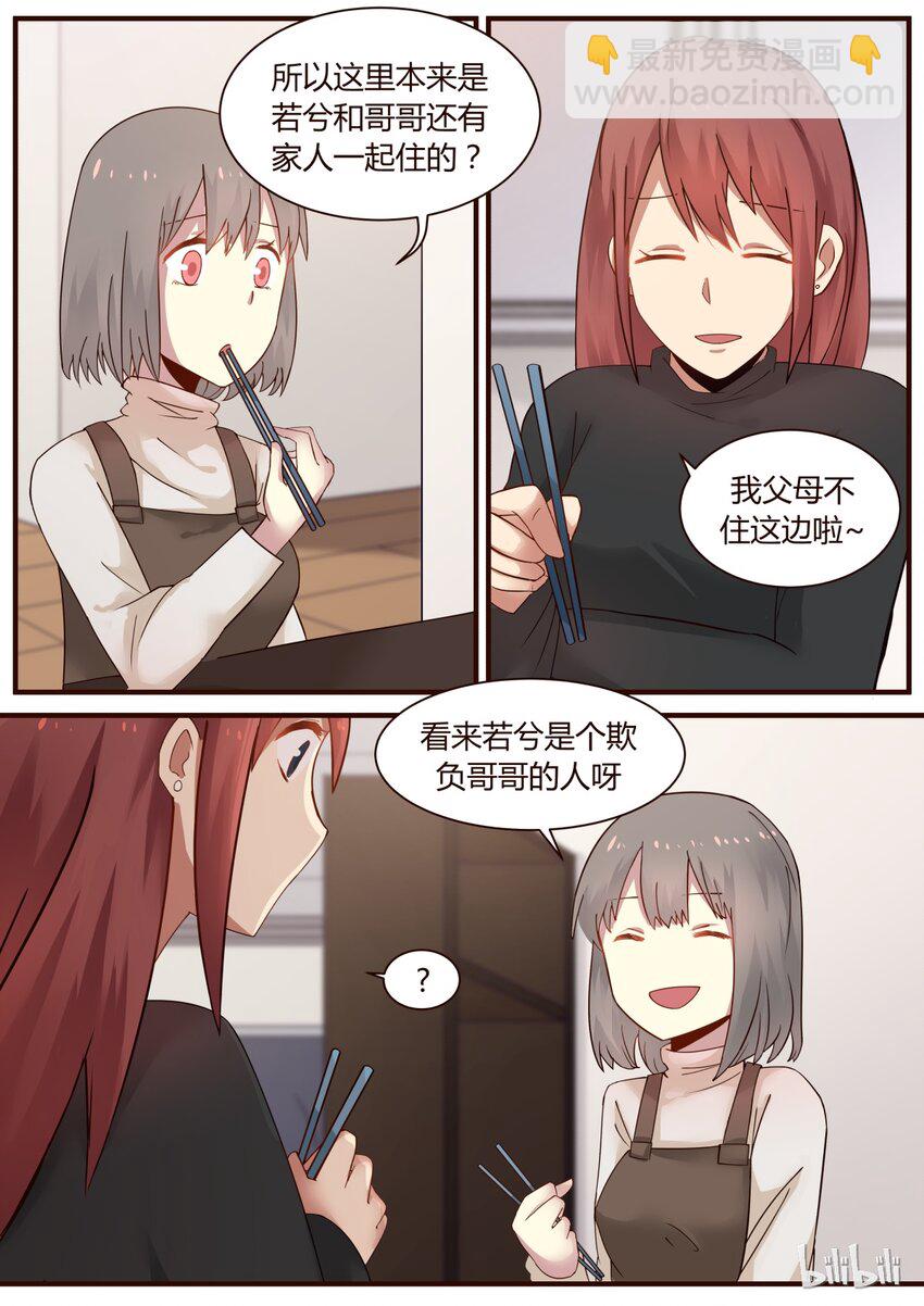 S1&middot;264-第265话