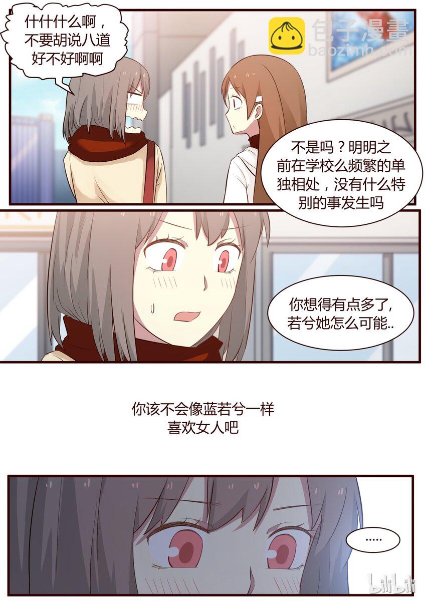 S1&middot;266-第267话