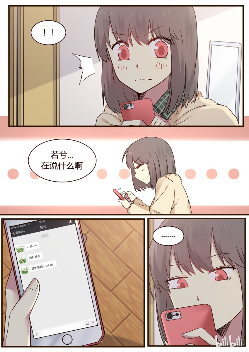 S1&middot;270-第271话
