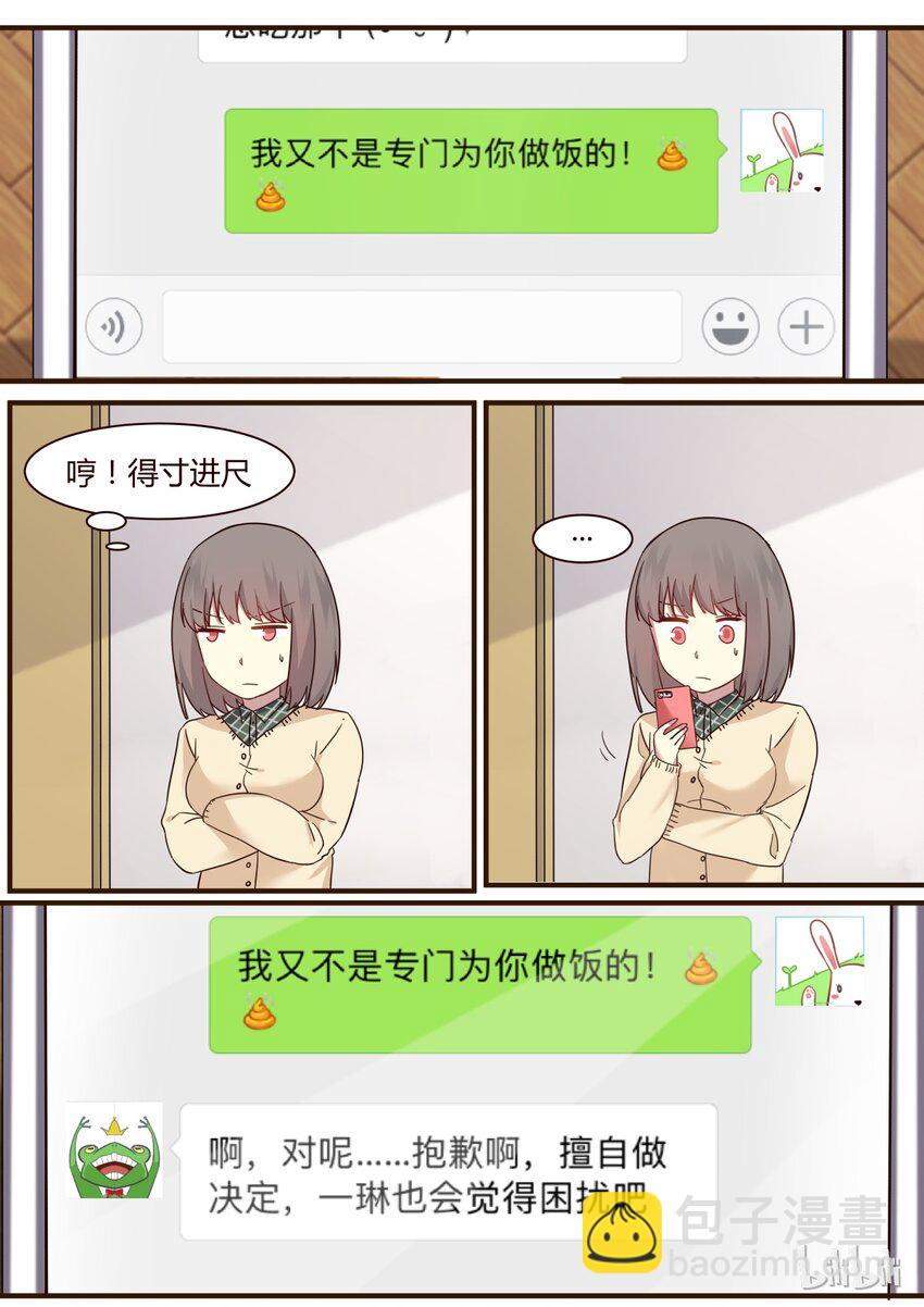 S1&middot;270-第271话