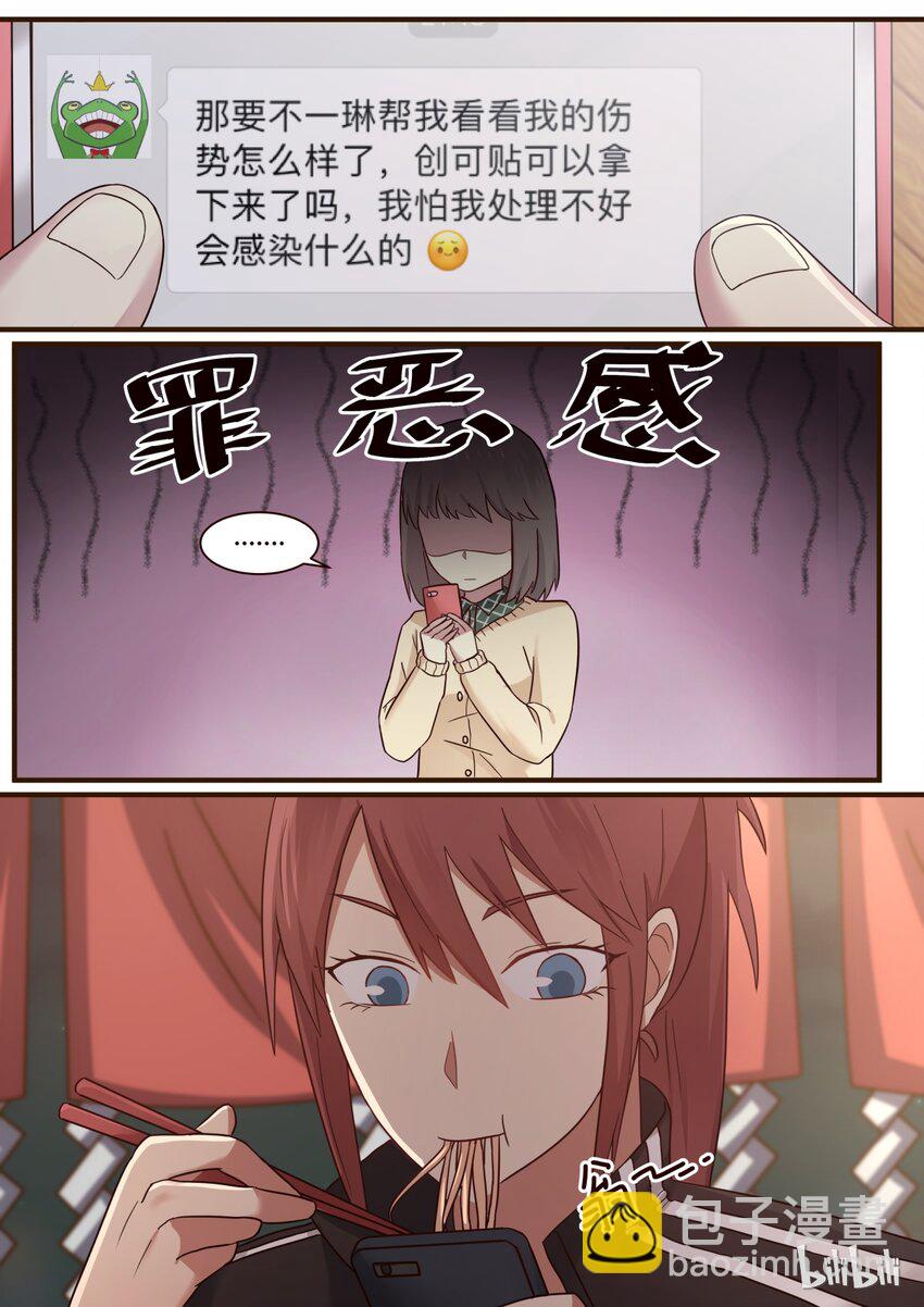 S1&middot;270-第271话