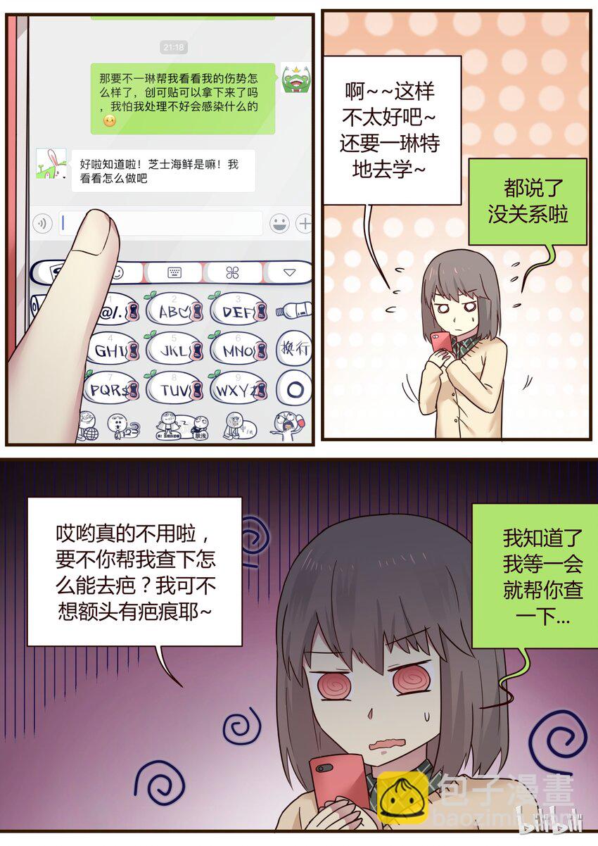 S1&middot;270-第271话