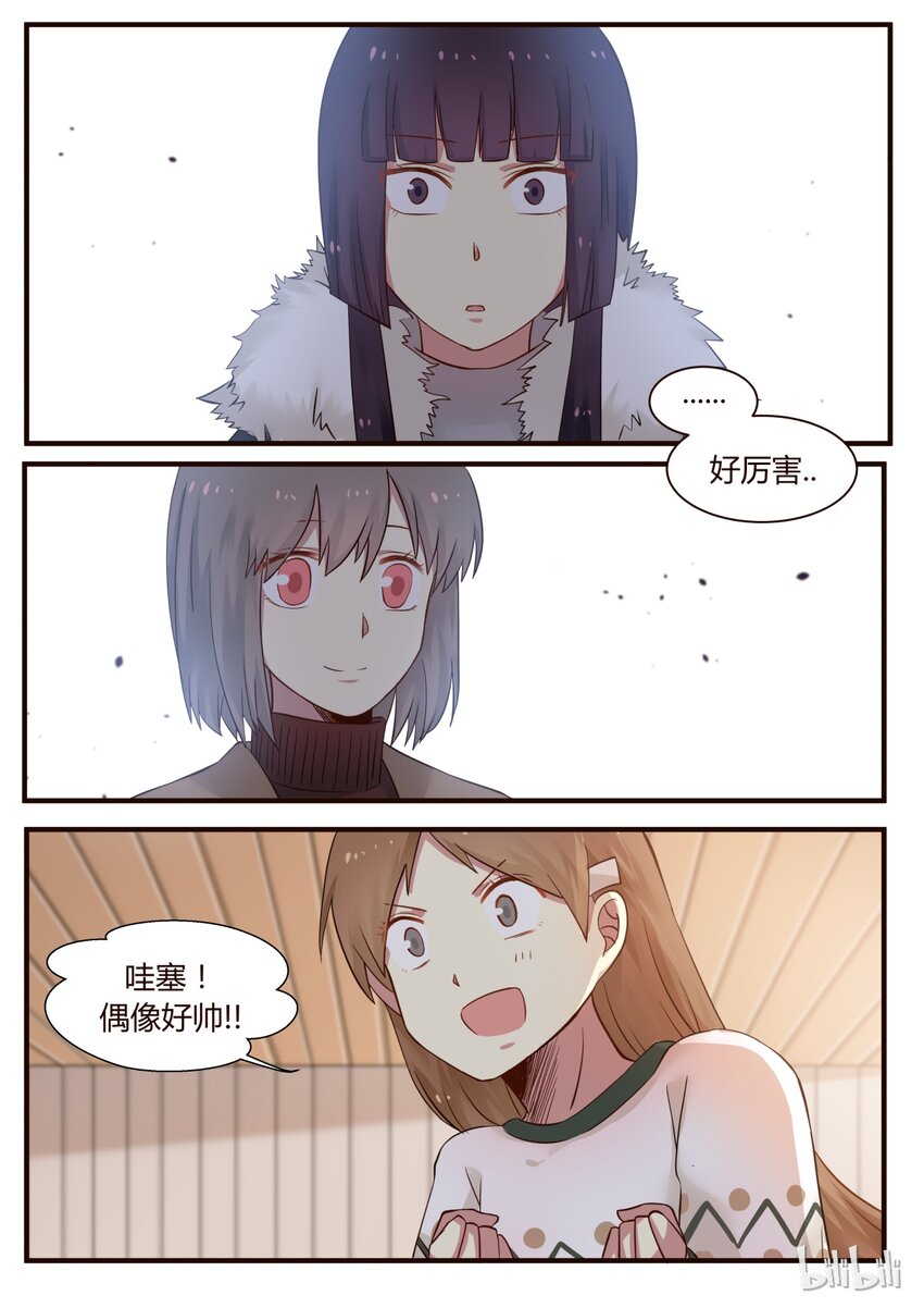 S1&middot;272-第273话