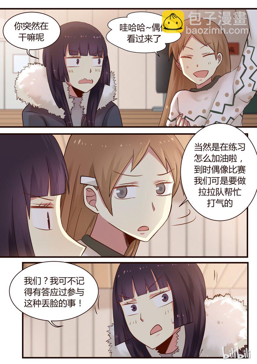 S1&middot;272-第273话