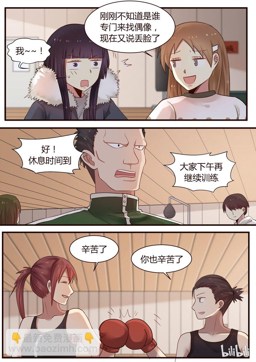 S1&middot;272-第273话