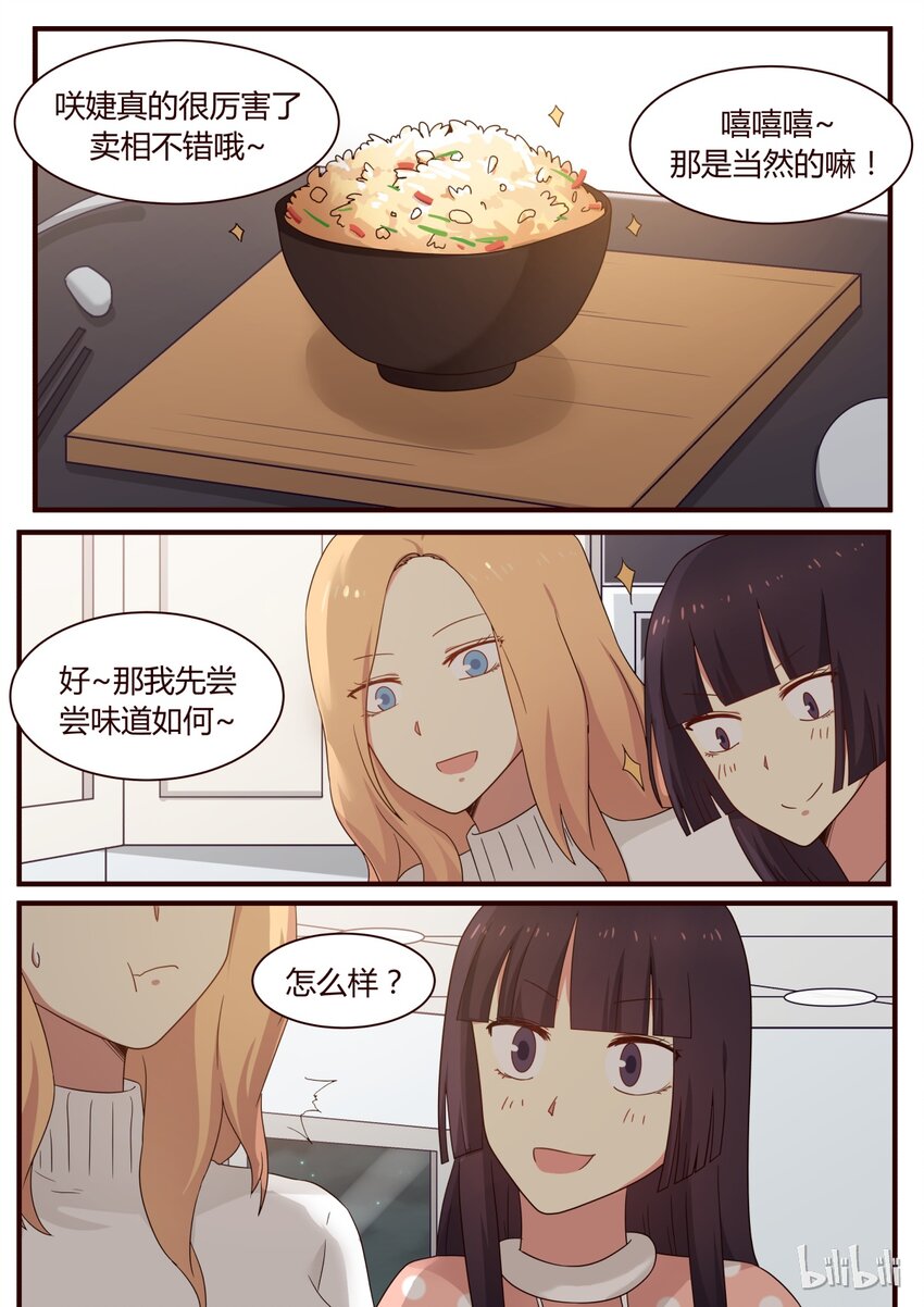 S1&middot;278-第279话
