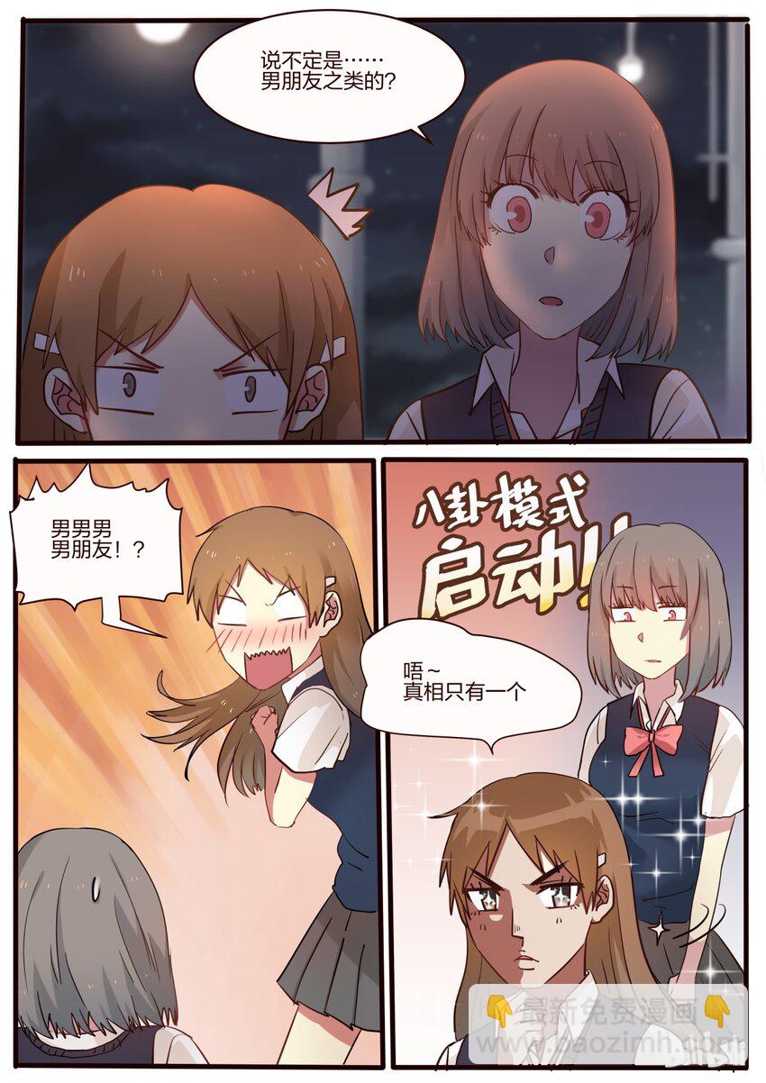 S1&middot;28-第29话