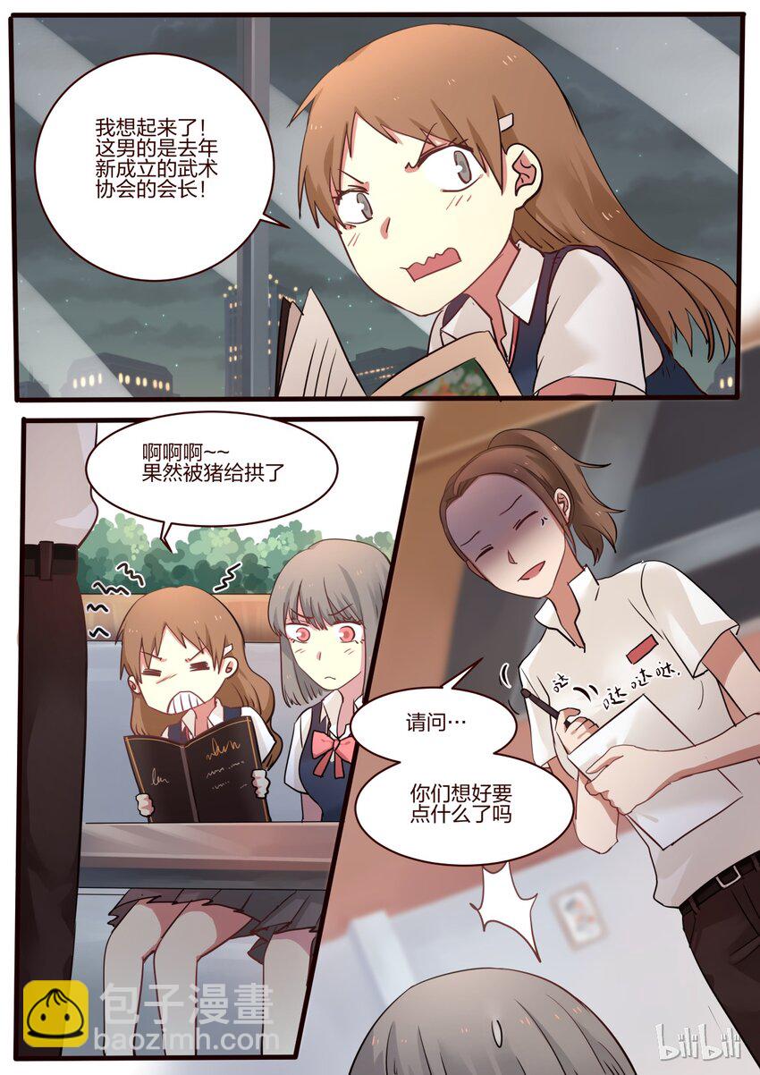 S1&middot;28-第29话