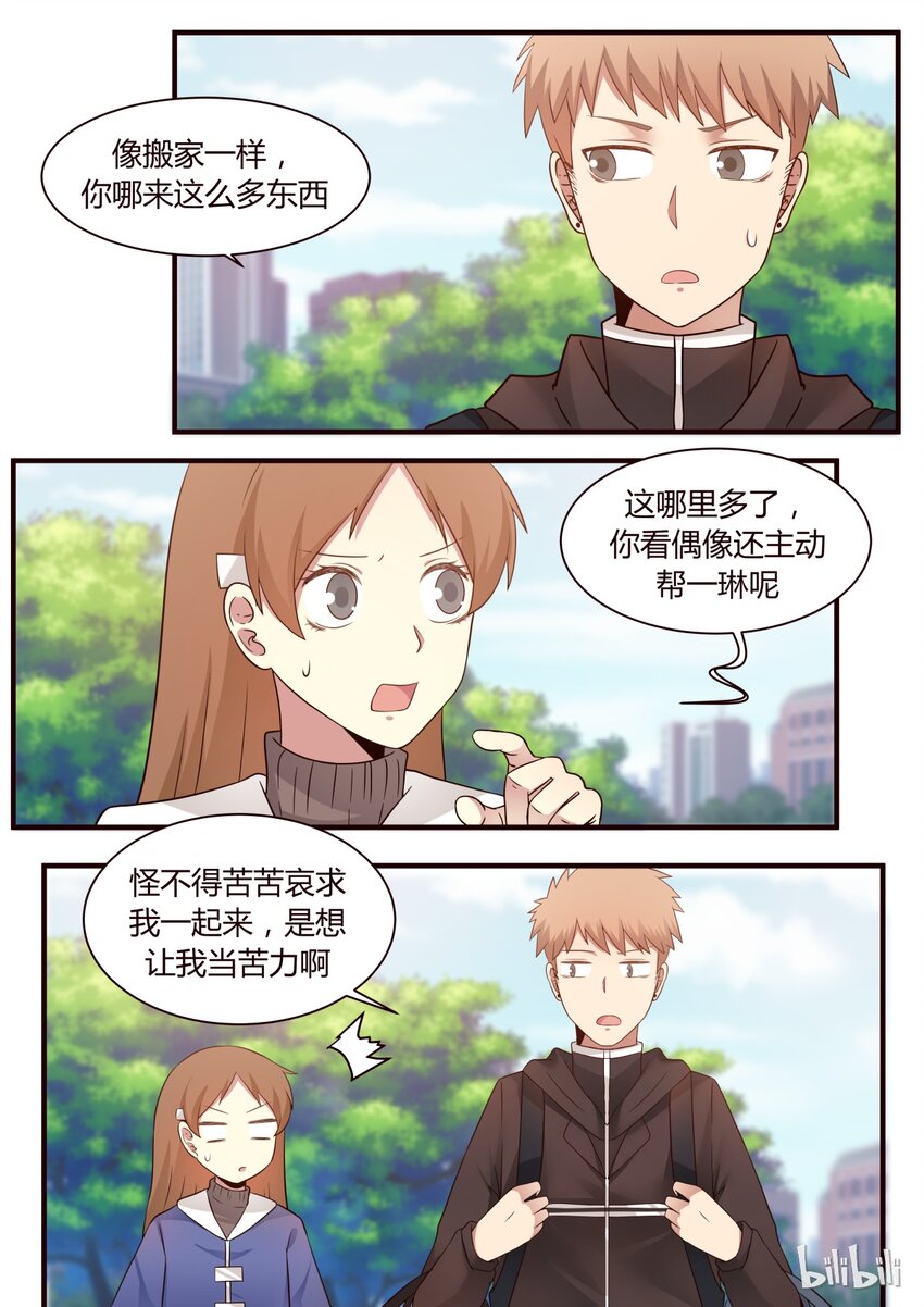 S1&middot;280-第281话