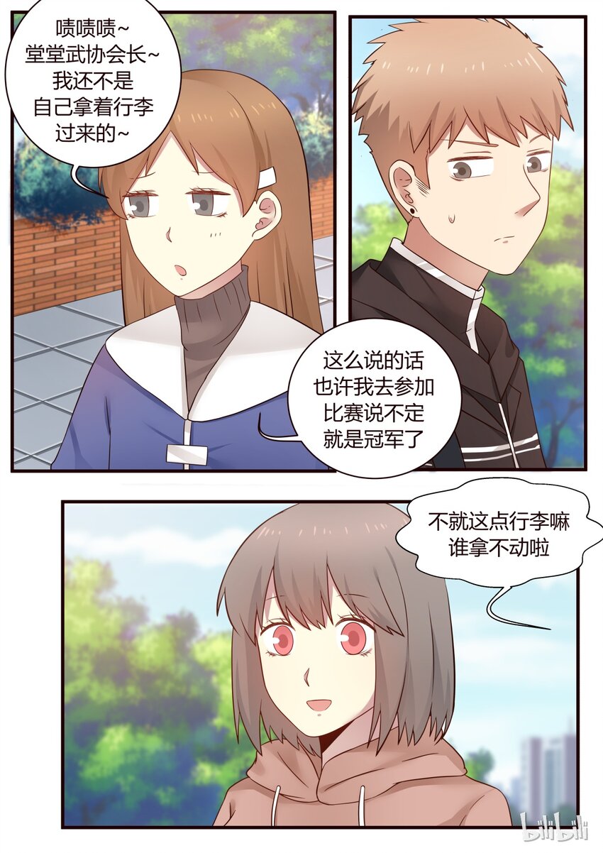 S1&middot;280-第281话