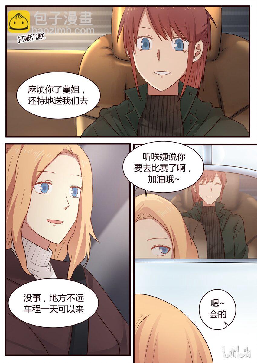S1&middot;280-第281话
