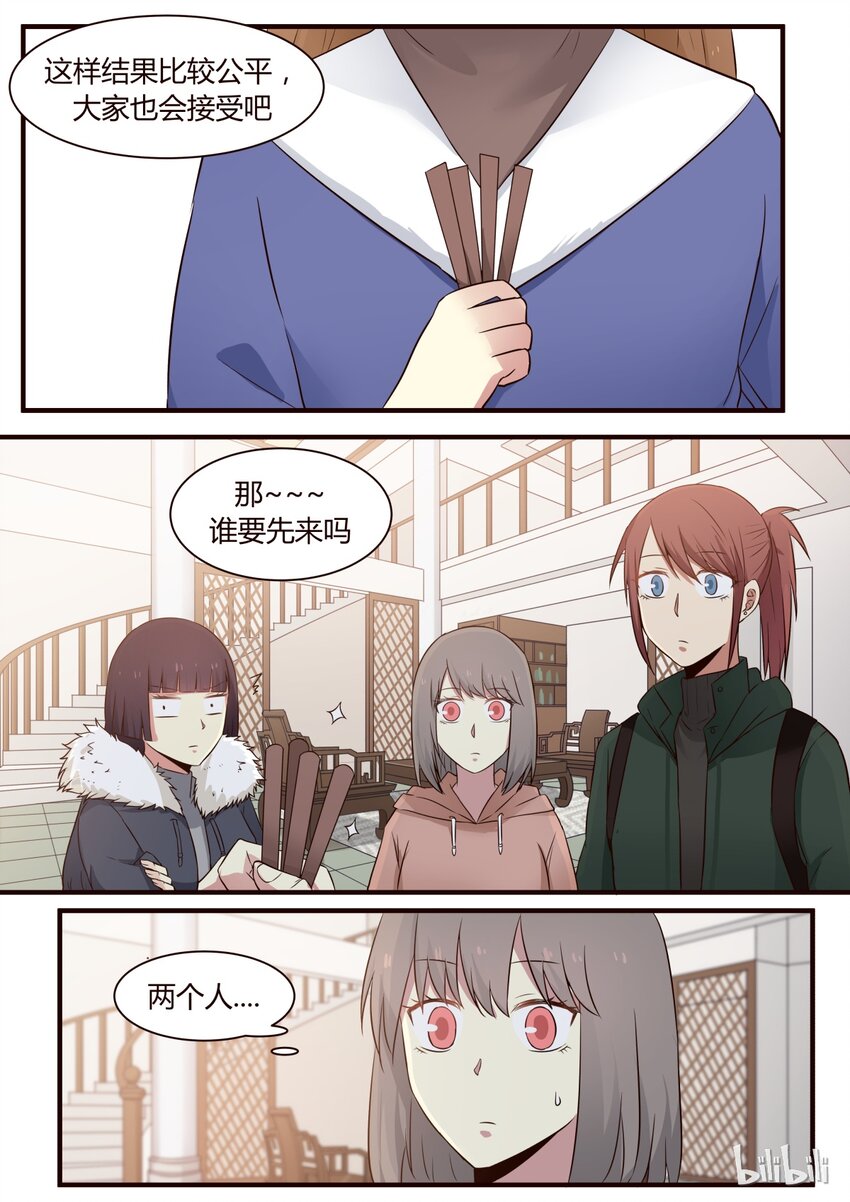 S1&middot;282-第283话