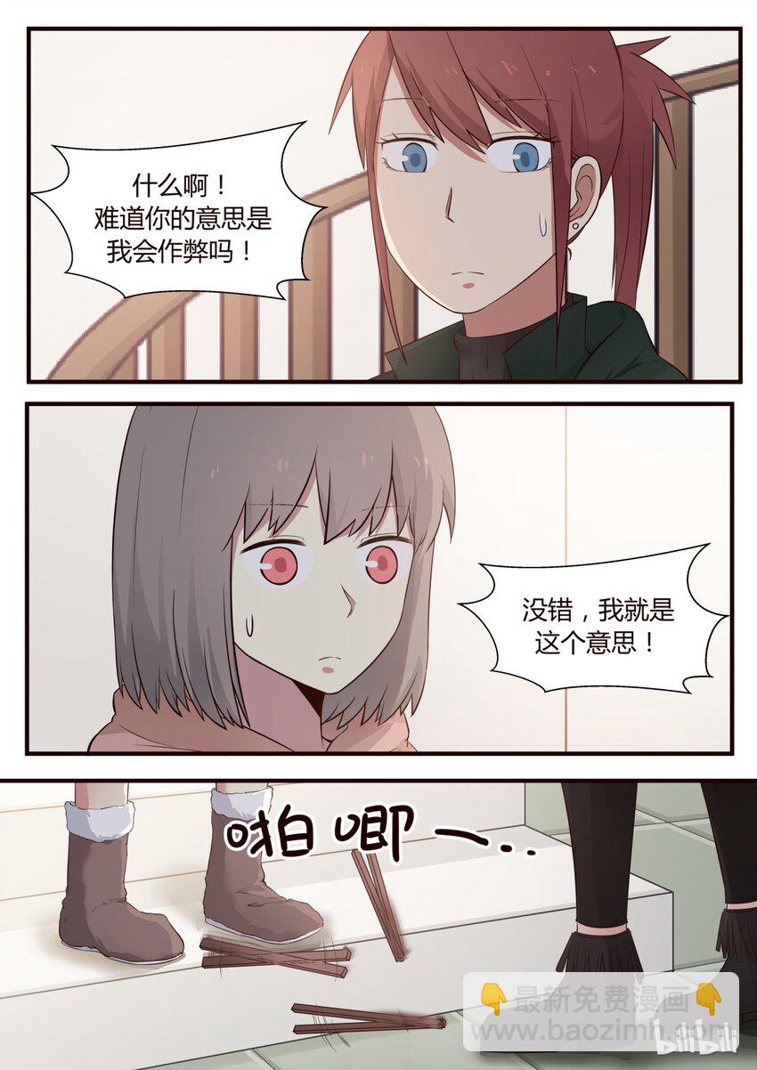 S1&middot;282-第283话