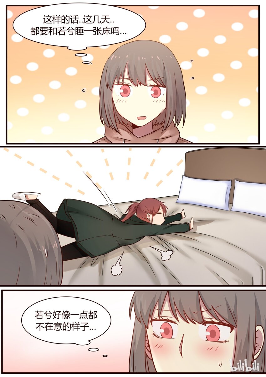 S1&middot;284-第285话