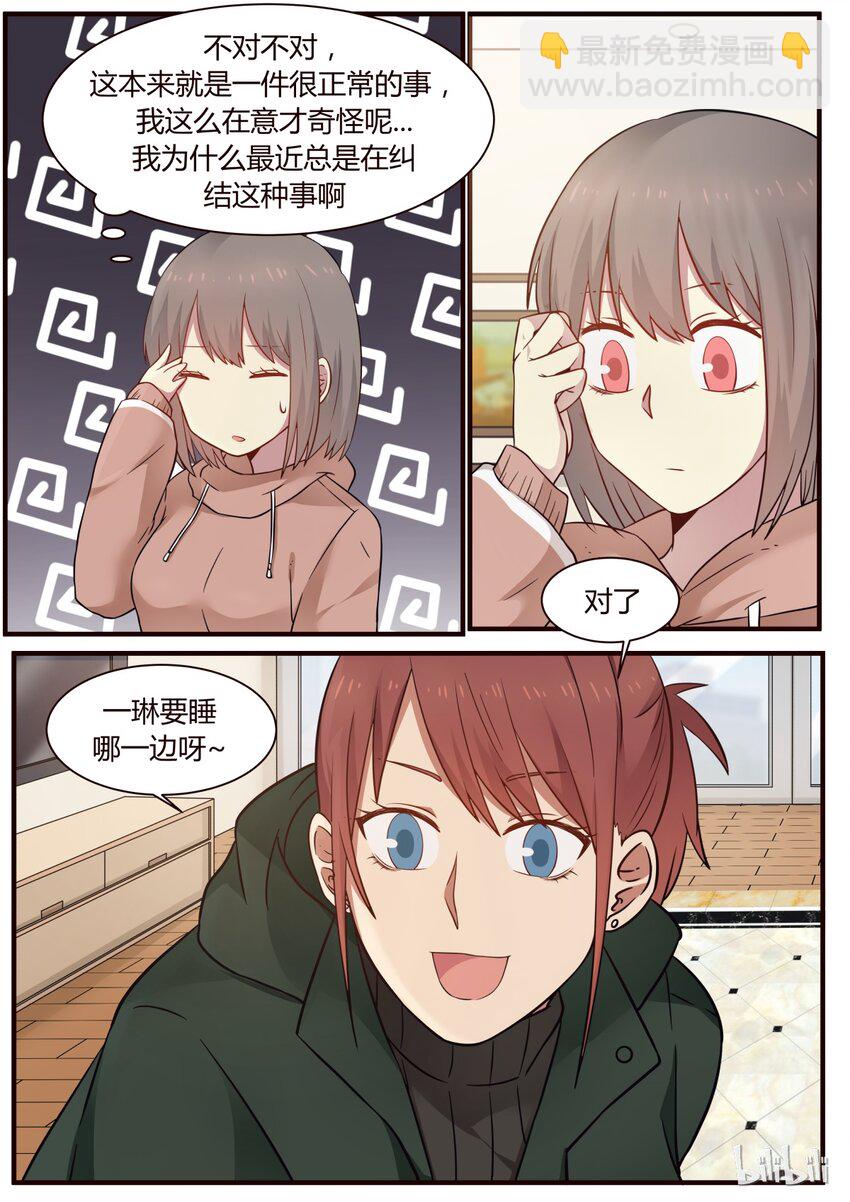 S1&middot;284-第285话