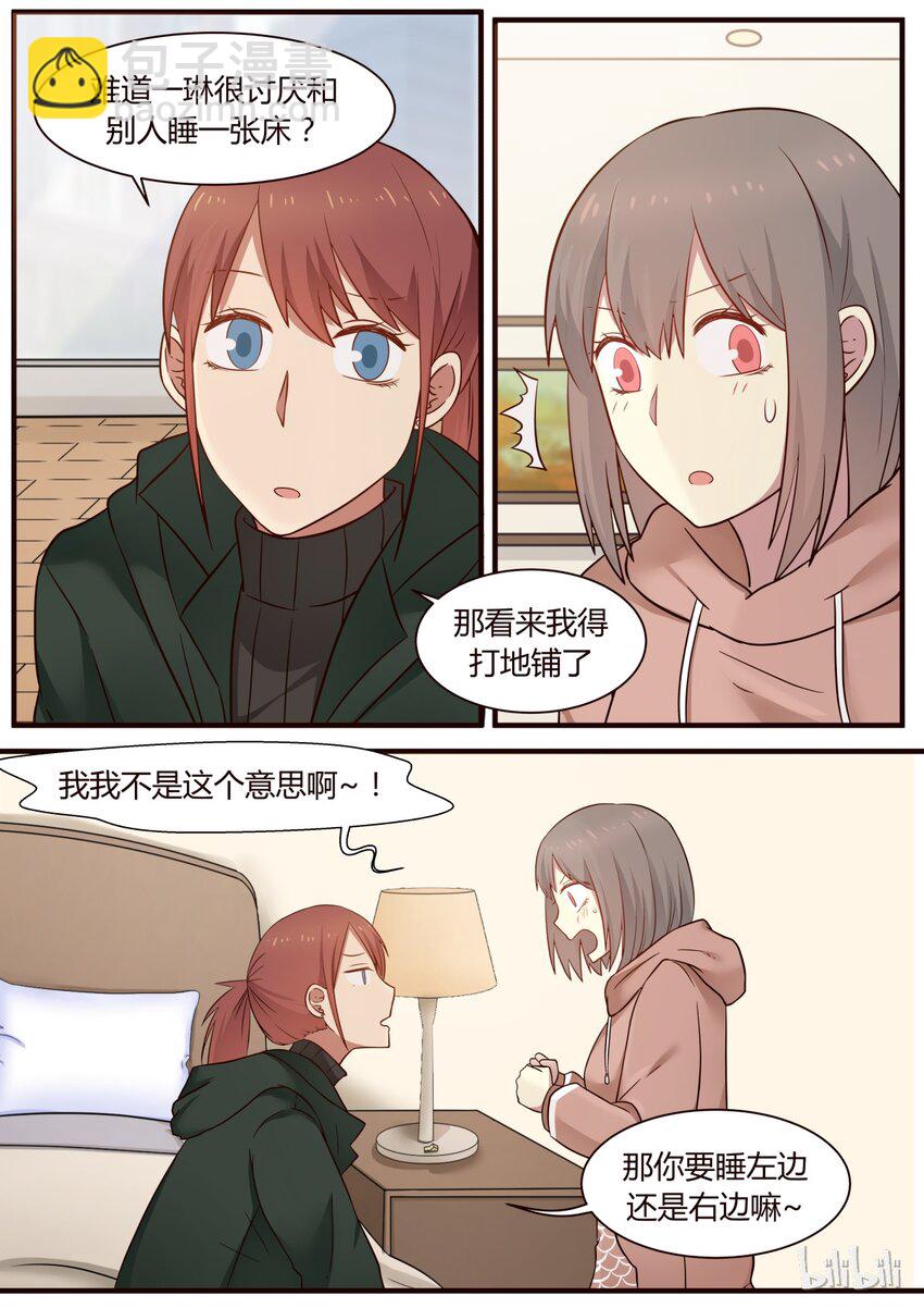 S1&middot;284-第285话