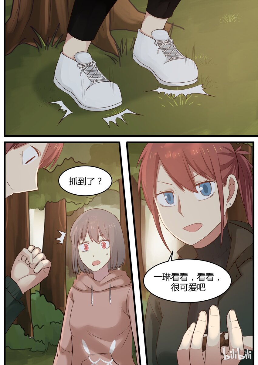 S1&middot;286-第287话