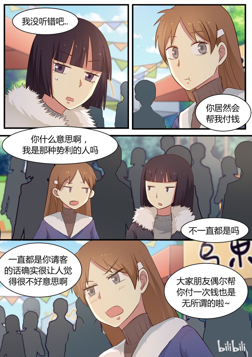 S1&middot;288-第289话