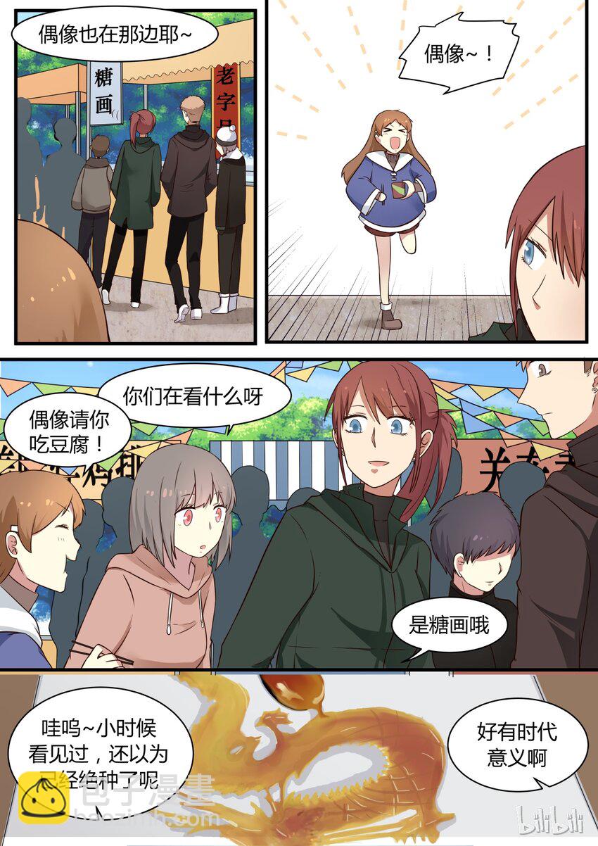 S1&middot;288-第289话