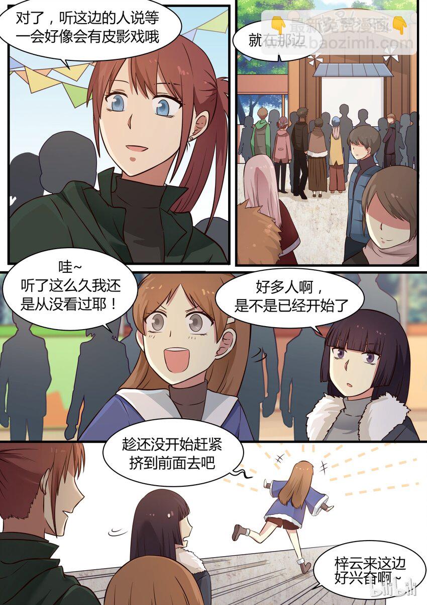 S1&middot;288-第289话