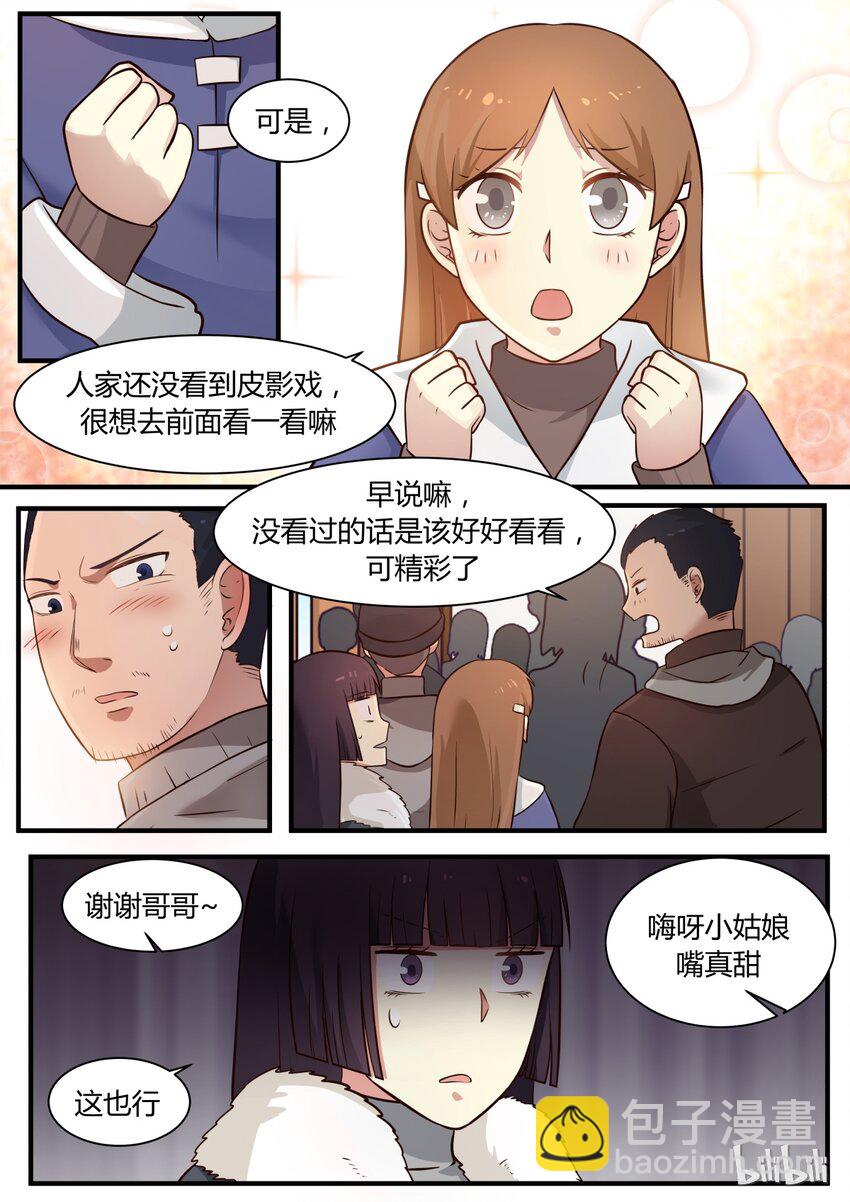 S1&middot;288-第289话