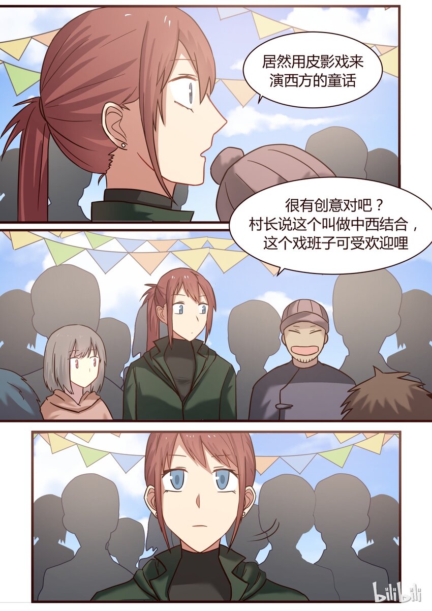 S1&middot;290-第291话