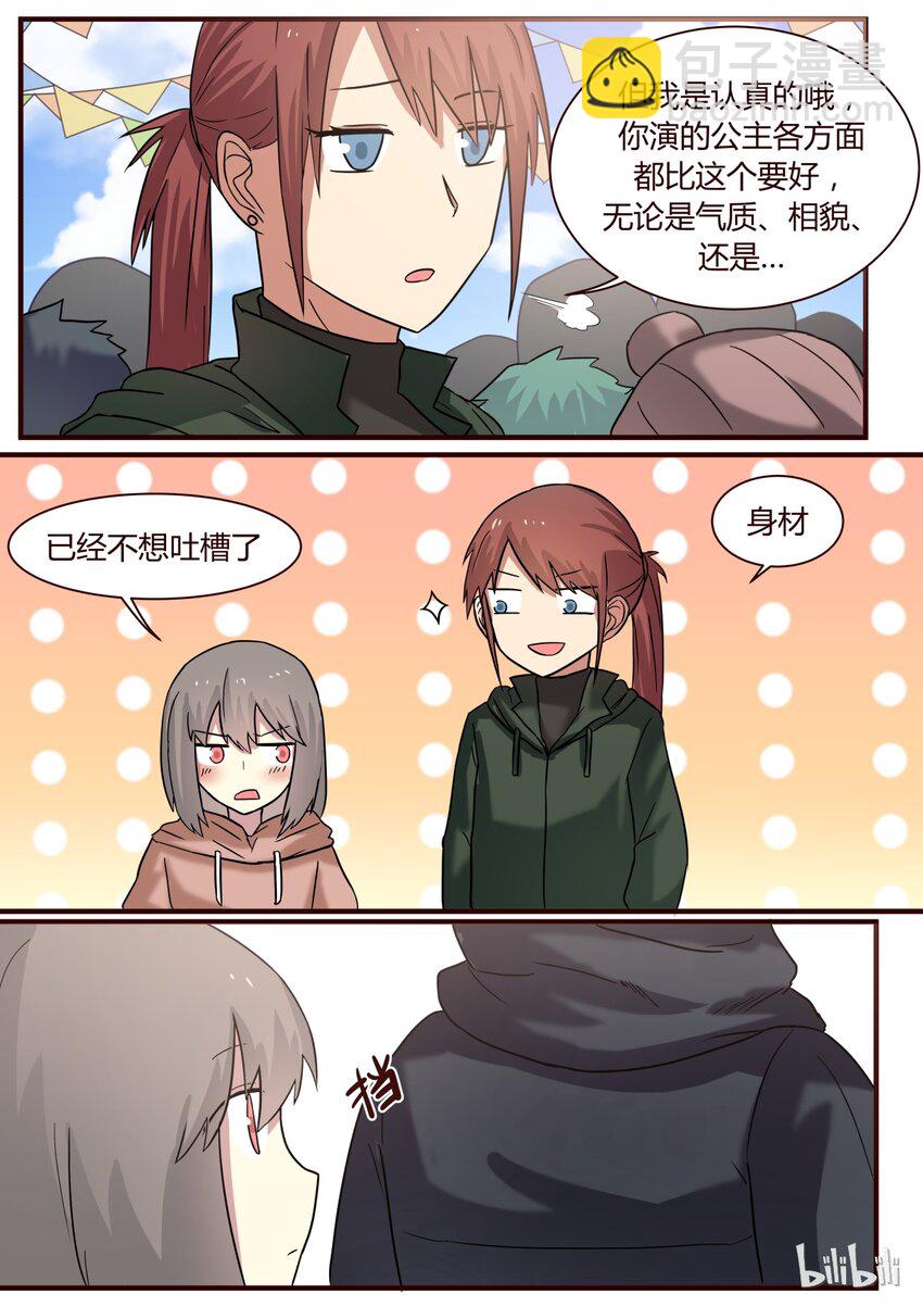 S1&middot;290-第291话