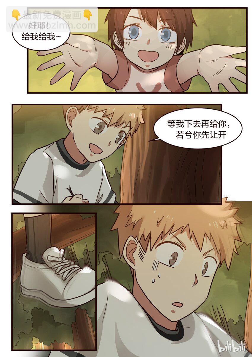 S1&middot;292-第293话
