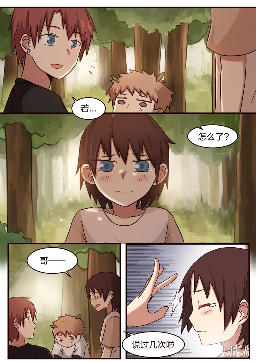 S1&middot;292-第293话