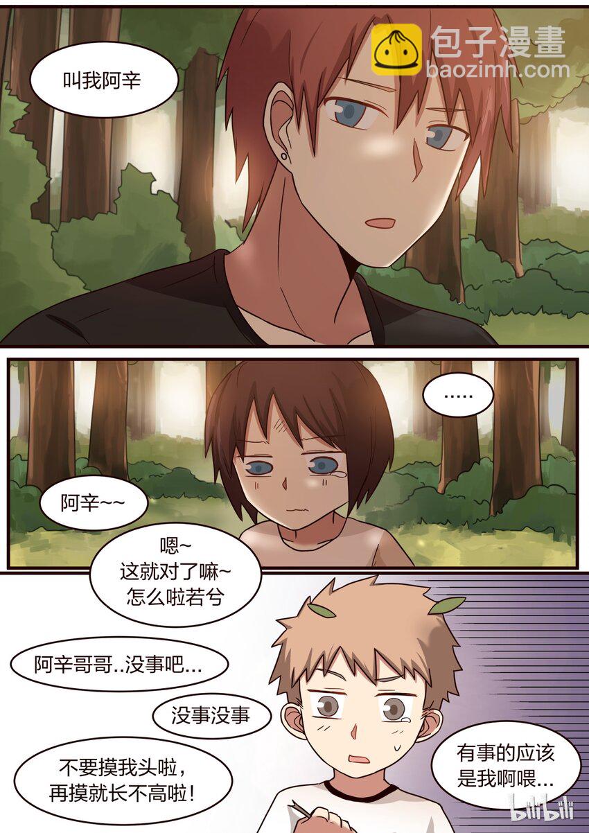 S1&middot;292-第293话