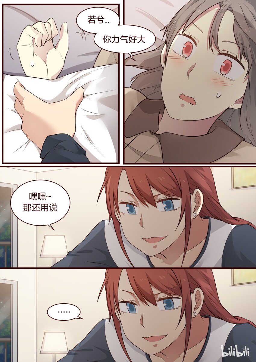 S1&middot;296-第297话