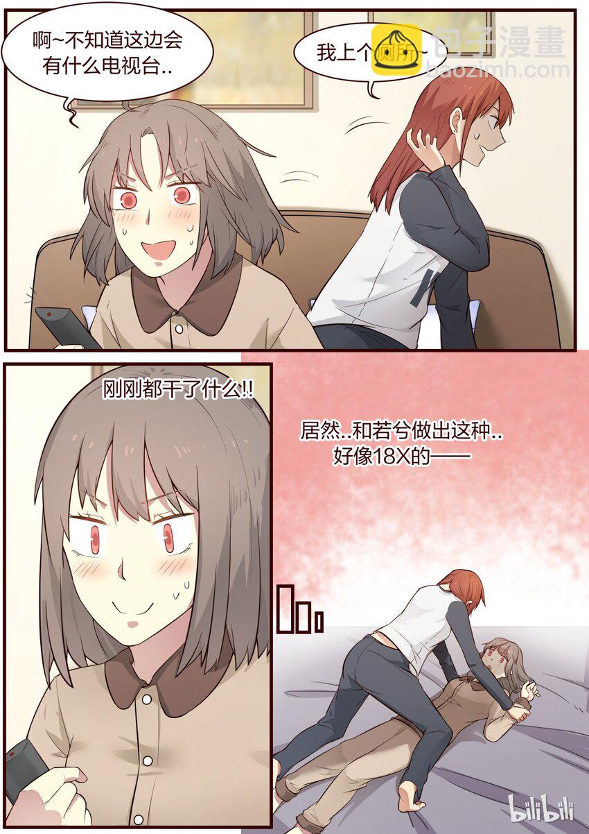 S1&middot;296-第297话