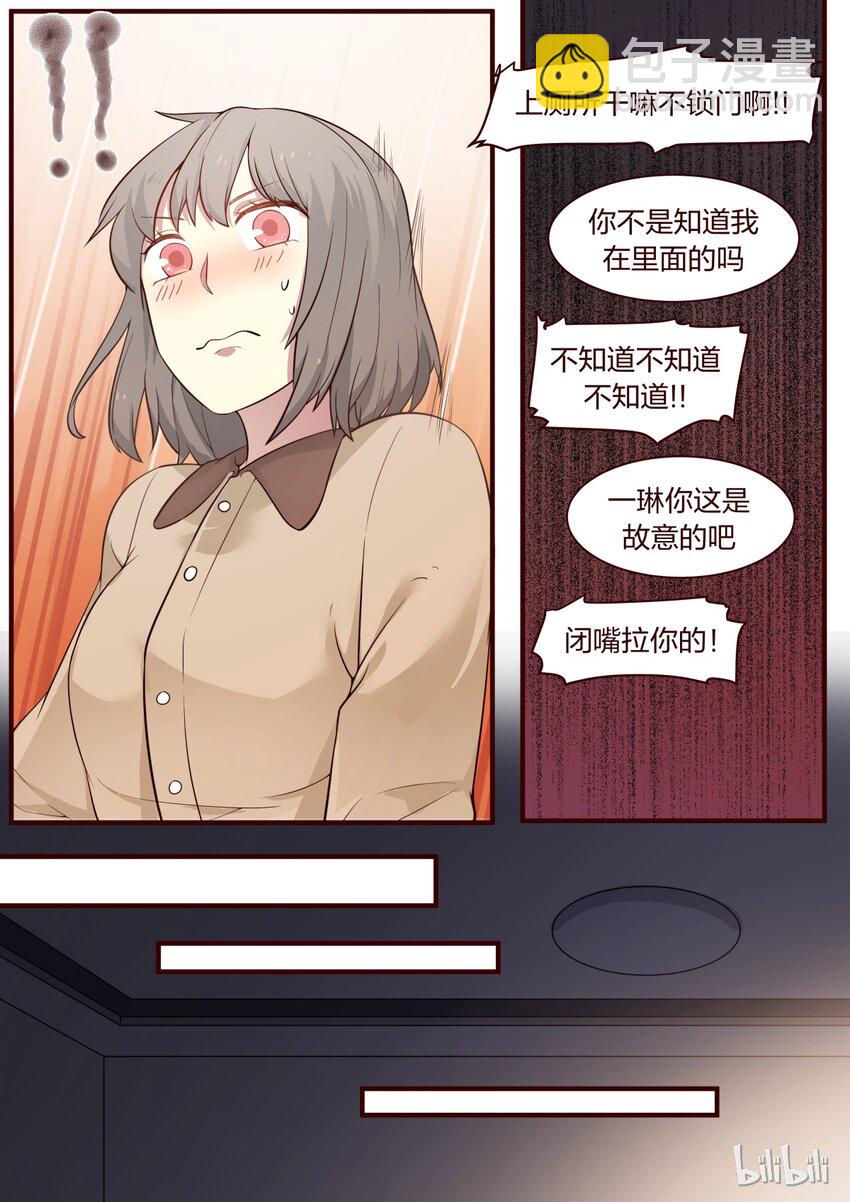 S1&middot;296-第297话